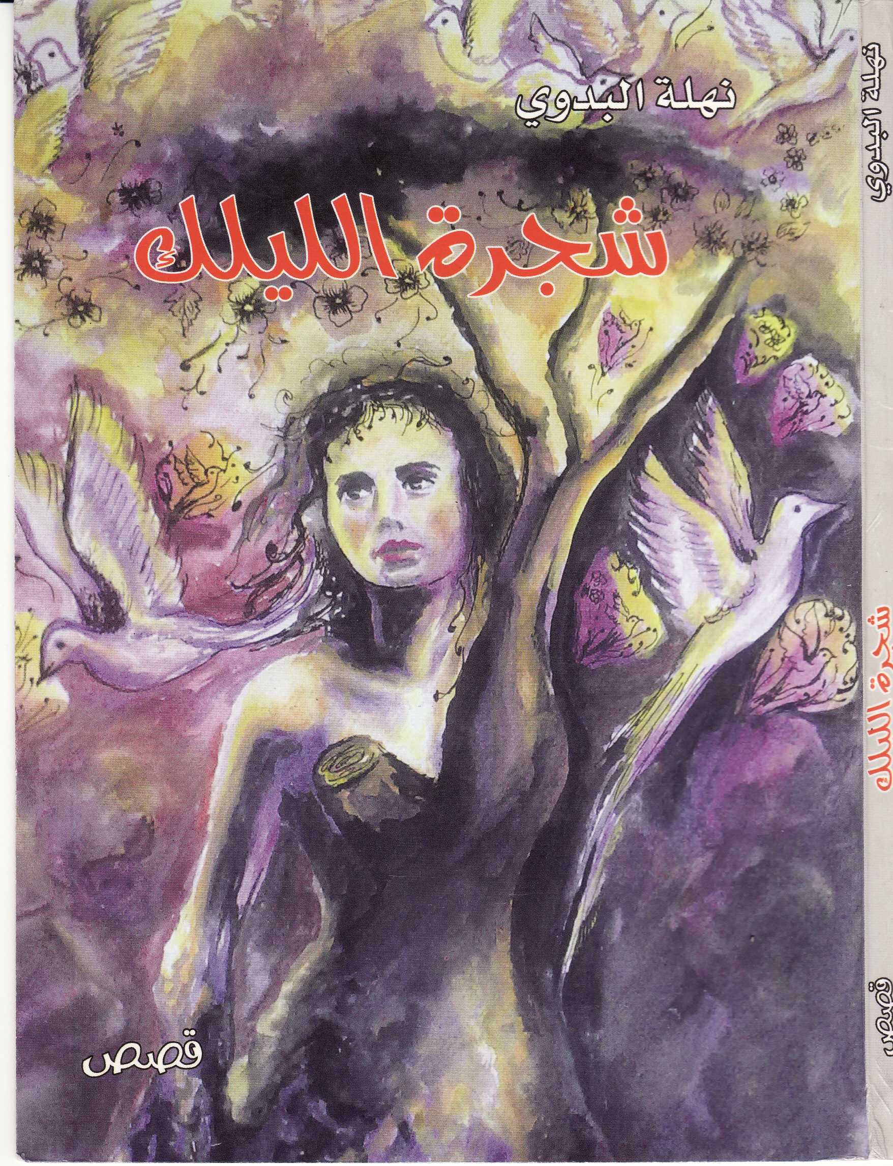 Lilac tree